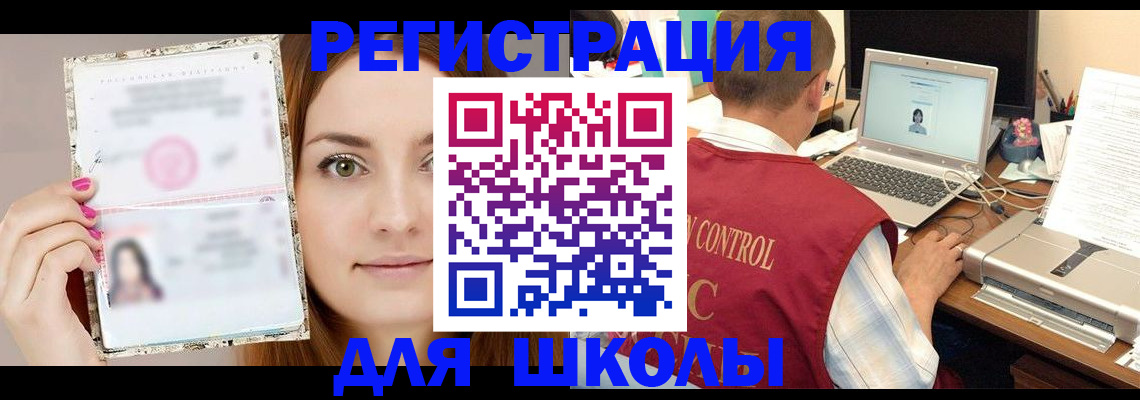 временная регистрация госуслуги в Петров Вале