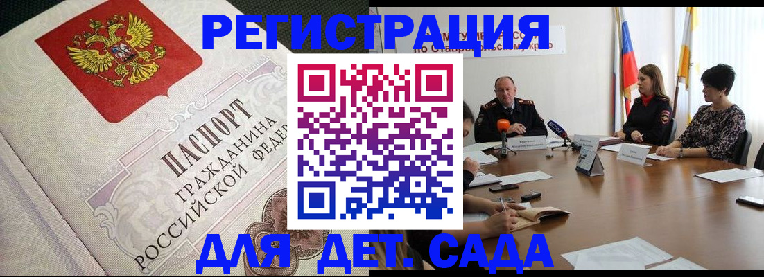 временная регистрация собственник в Петров Вале