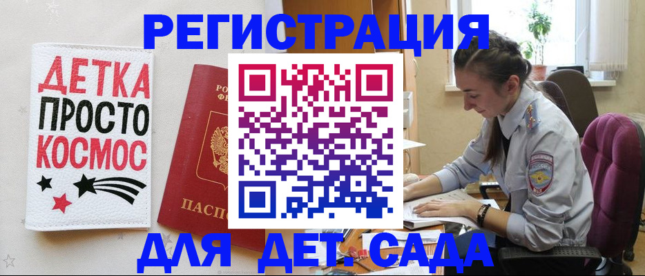 временная регистрация госуслуги в Петров Вале