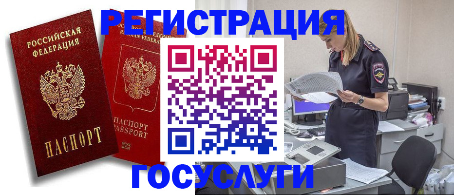 прописка в квартире в Петров Вале