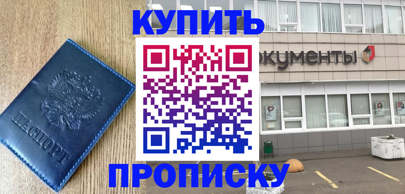 временная регистрация поиск в Петров Вале