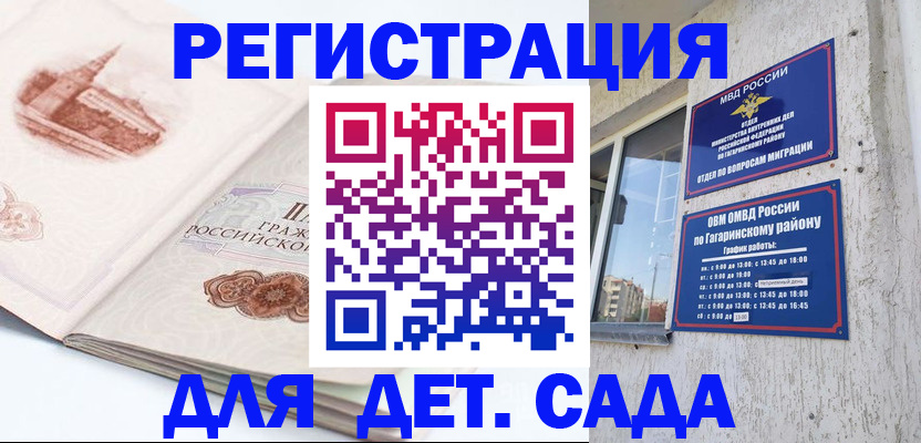 прописка законно в Петров Вале